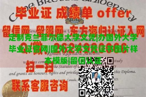 定制克兰菲尔德大学文凭|国外大学毕业证办理官网|国外大学文凭证书图片样本模版|留信认证