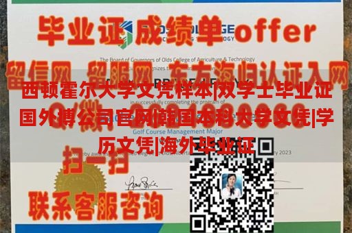 西顿霍尔大学文凭样本|双学士毕业证国外博公司官网|韩国本科大学文凭|学历文凭|海外毕业证