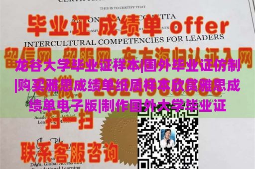 龙谷大学毕业证样本|国外毕业证仿制|购买雅思成绩单纸质样本欣赏雅思成绩单电子版|制作国外大学毕业证